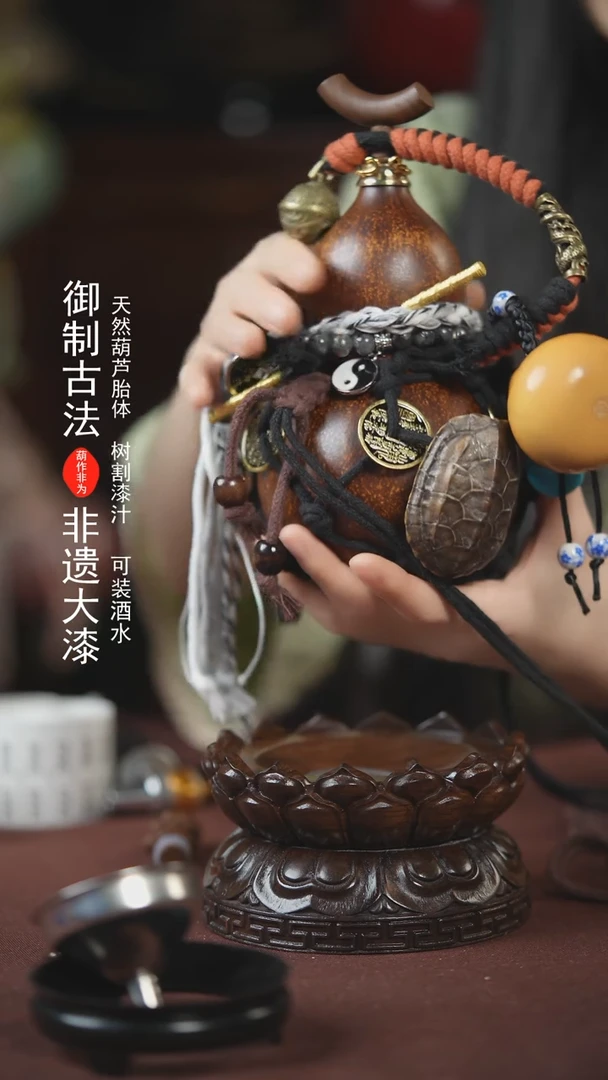 【闪购商品】545号400ml左右的非遗漆器酒葫芦