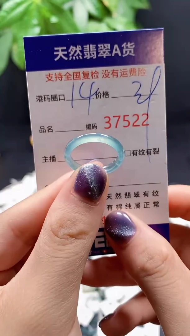 翡翠戒指未镶嵌天然翡翠戒圈7522