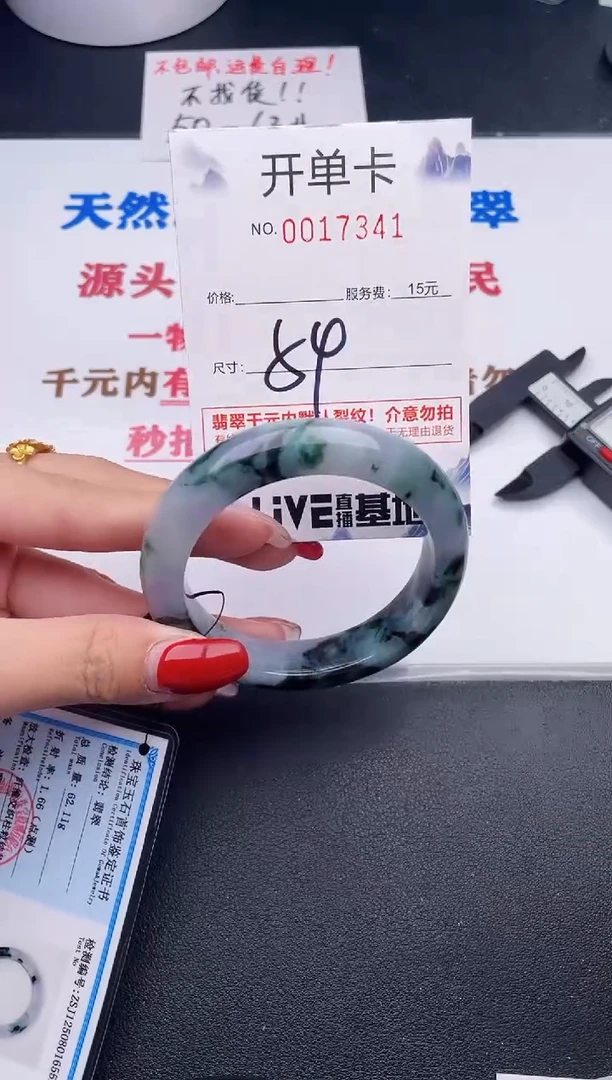 未镶嵌手镯翡翠41