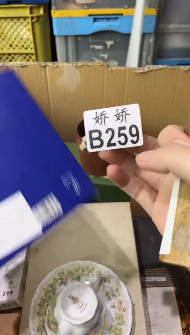 瓷片简*259定向 简单定向 简单