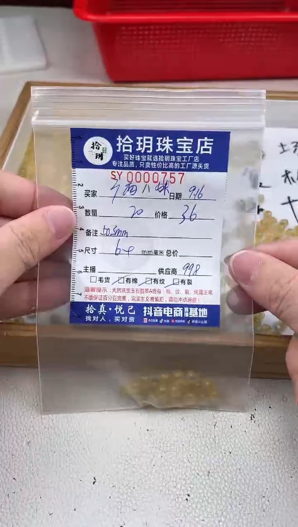 颈饰未镶嵌水晶广**妹散珠卡6+mm毫米757