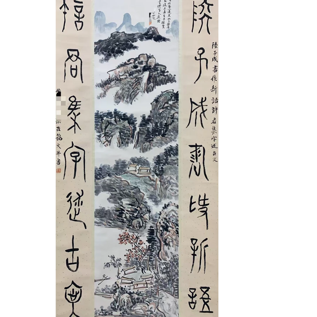 黄BH 山水立轴135 65 7.8平尺
