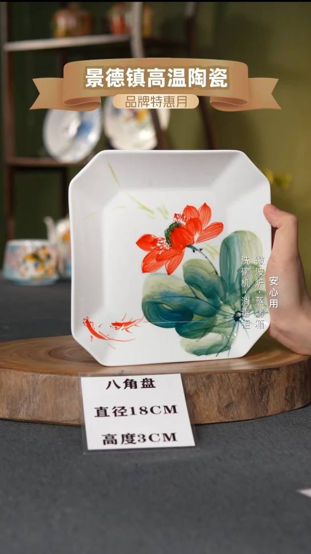 瓷八方来财---景德镇高温手绘八角盘莲莲有鱼