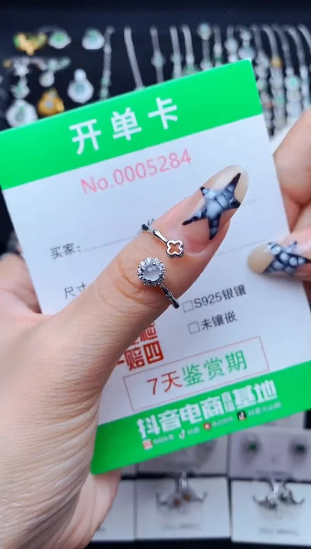 银S925镶嵌戒指翡翠5284