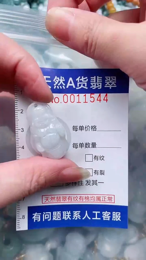 翡翠未镶嵌吊坠(不含链)1