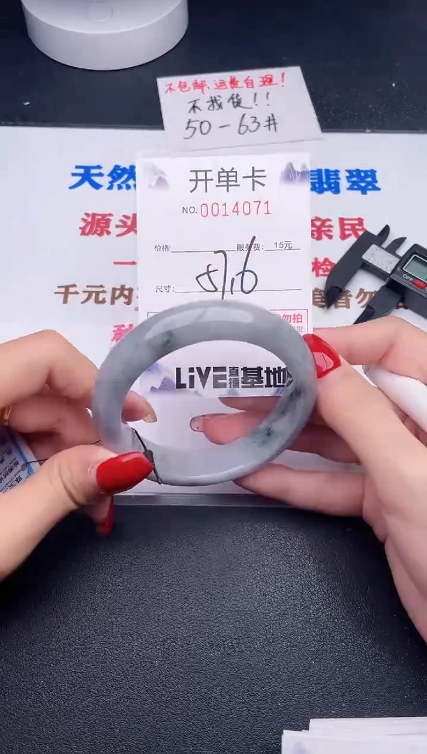 未镶嵌手镯翡翠71