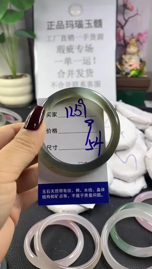 手镯玛瑙/玉髓未镶嵌1259