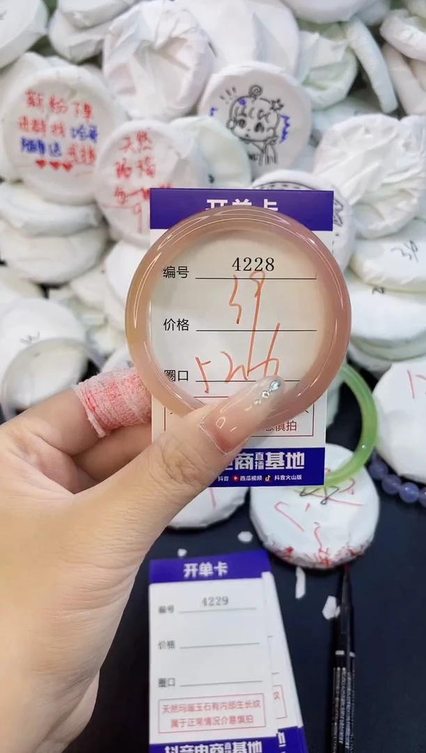 玛瑙/玉髓手镯未镶嵌4228