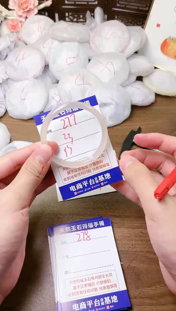 手镯玛瑙/玉髓未镶嵌277