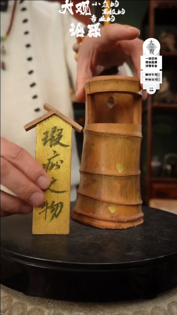 【闪购商品】瓷片大观论器竹筒