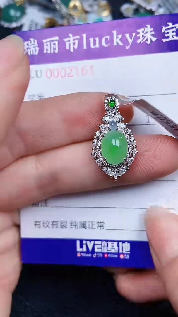 颈饰银S925镶嵌翡翠2161