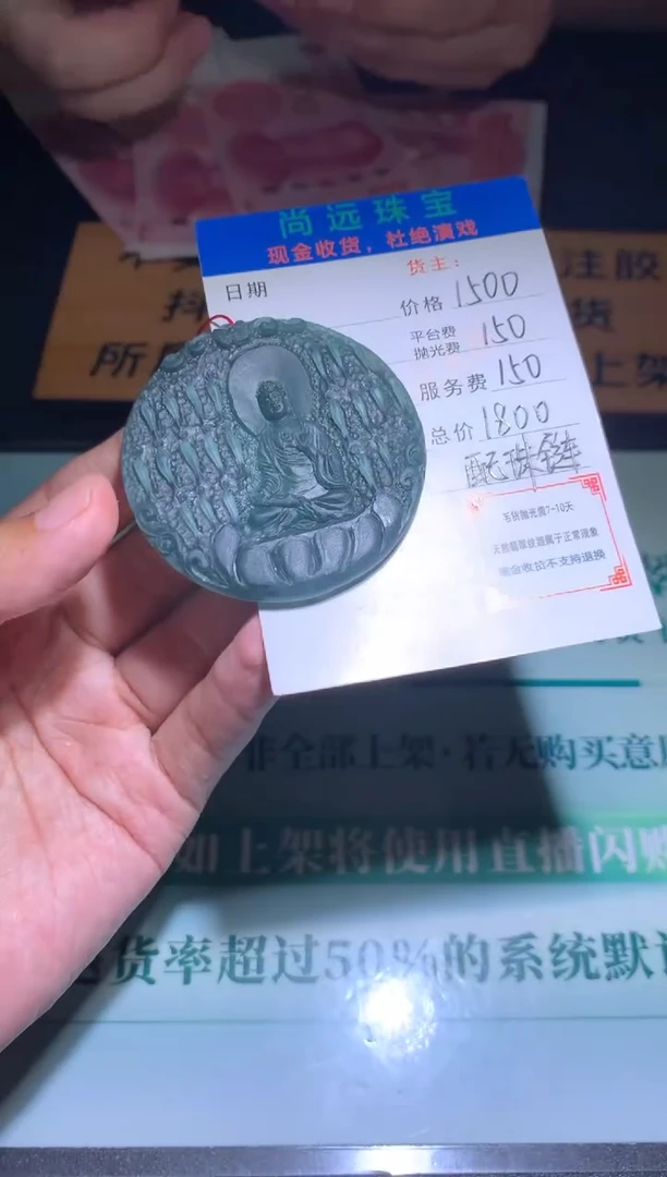 未镶嵌定制翡翠银**模毛货-不退不换