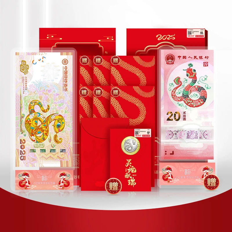 非法定货币2025乙巳蛇年纪念券 赠纪念币+纪念钞 DKP封装评级