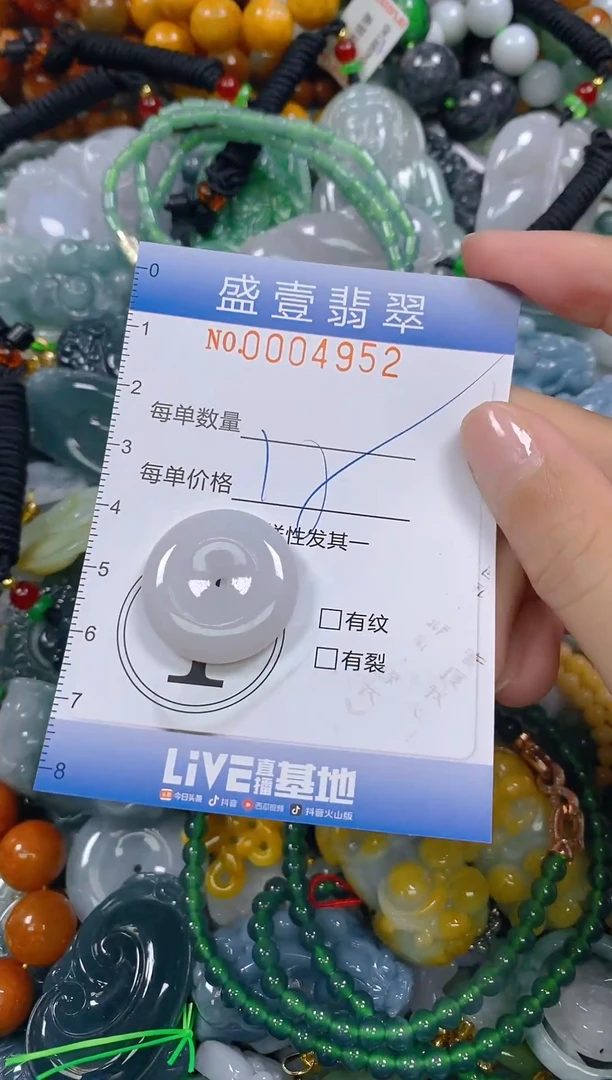 颈饰未镶嵌翡翠闪购0004952