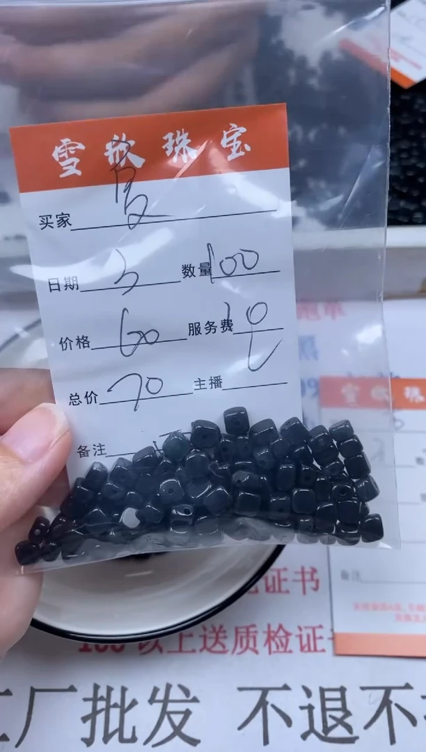 翡翠未镶嵌颈饰雪欣散珠定制diy