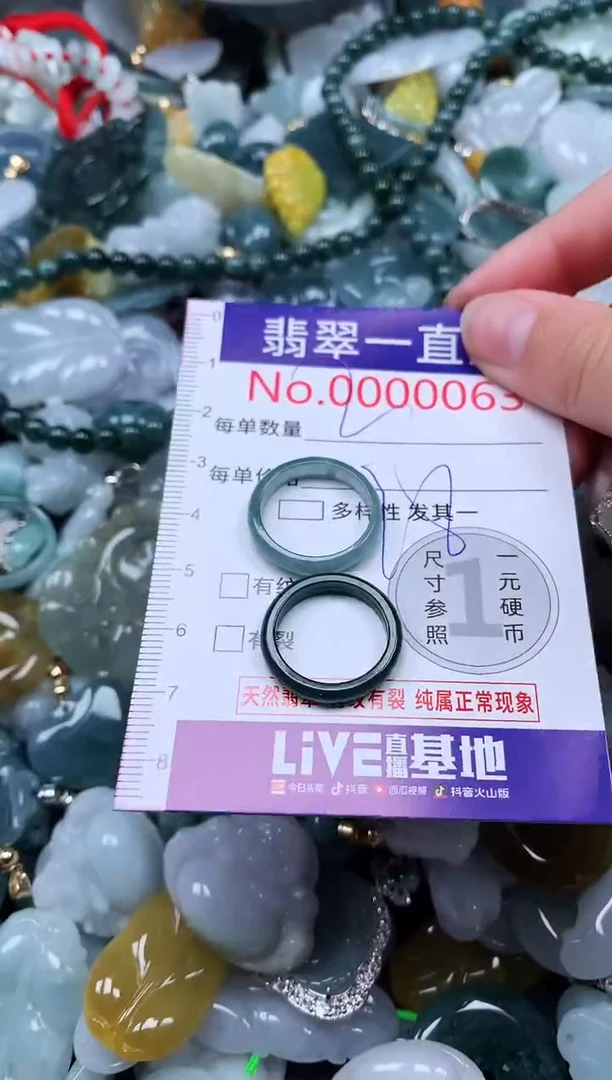 【闪购商品】翡翠吊坠(不含链)未镶嵌63