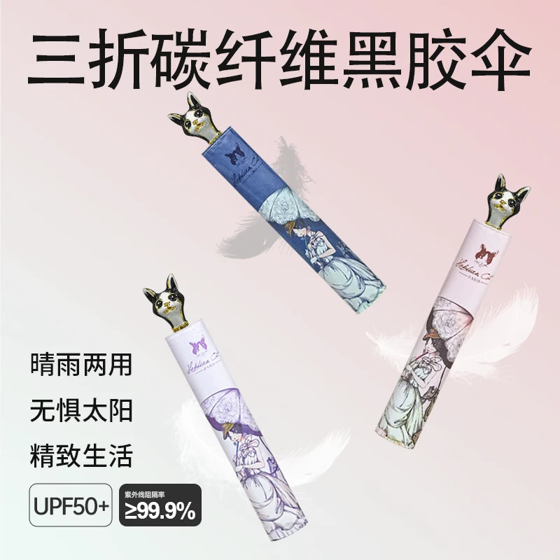 【瑾闻专属】Hepburn Cat 赫本猫 法式花鸟三折碳纤维铅笔伞黑胶防晒伞珐琅彩