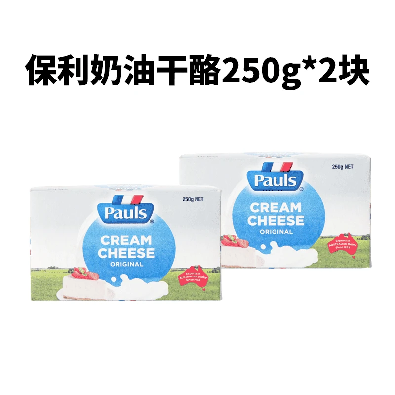 芝兰雅澳大利亚进口保利原制奶油干酪芝士奶酪抹酱巴斯克烘焙250g