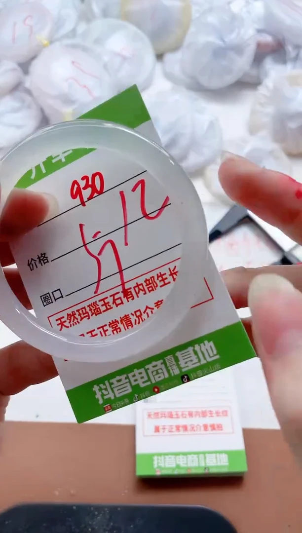 玛瑙/玉髓手镯未镶嵌930