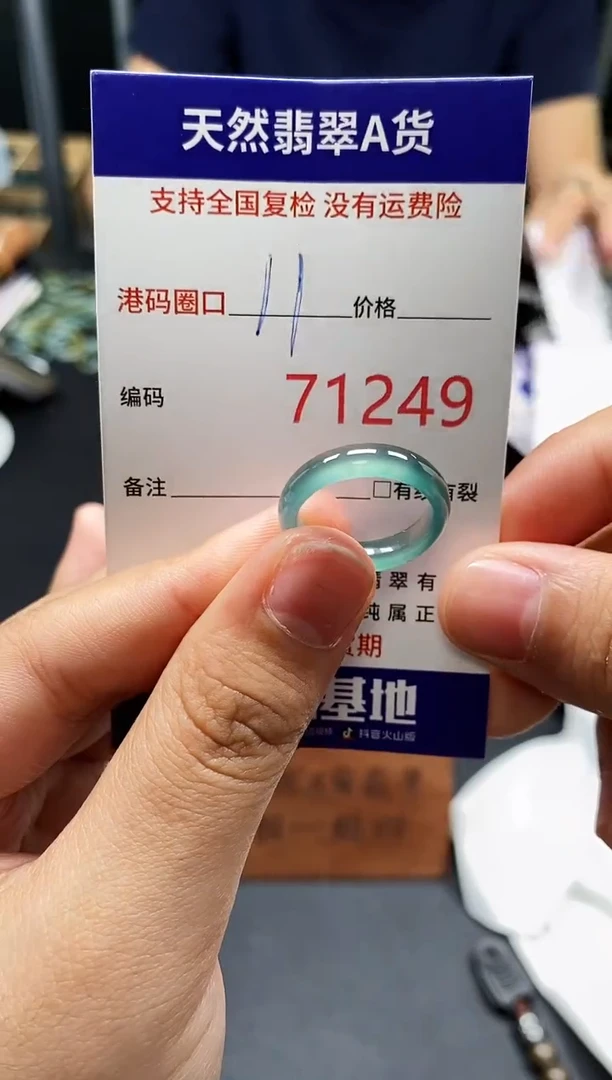 未镶嵌戒指翡翠天然A货翡翠1249