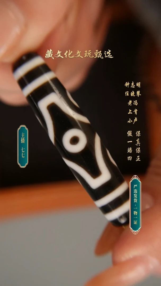 未镶嵌颈饰玛瑙/玉髓钟志明极致黑白十字六56.6*12.8