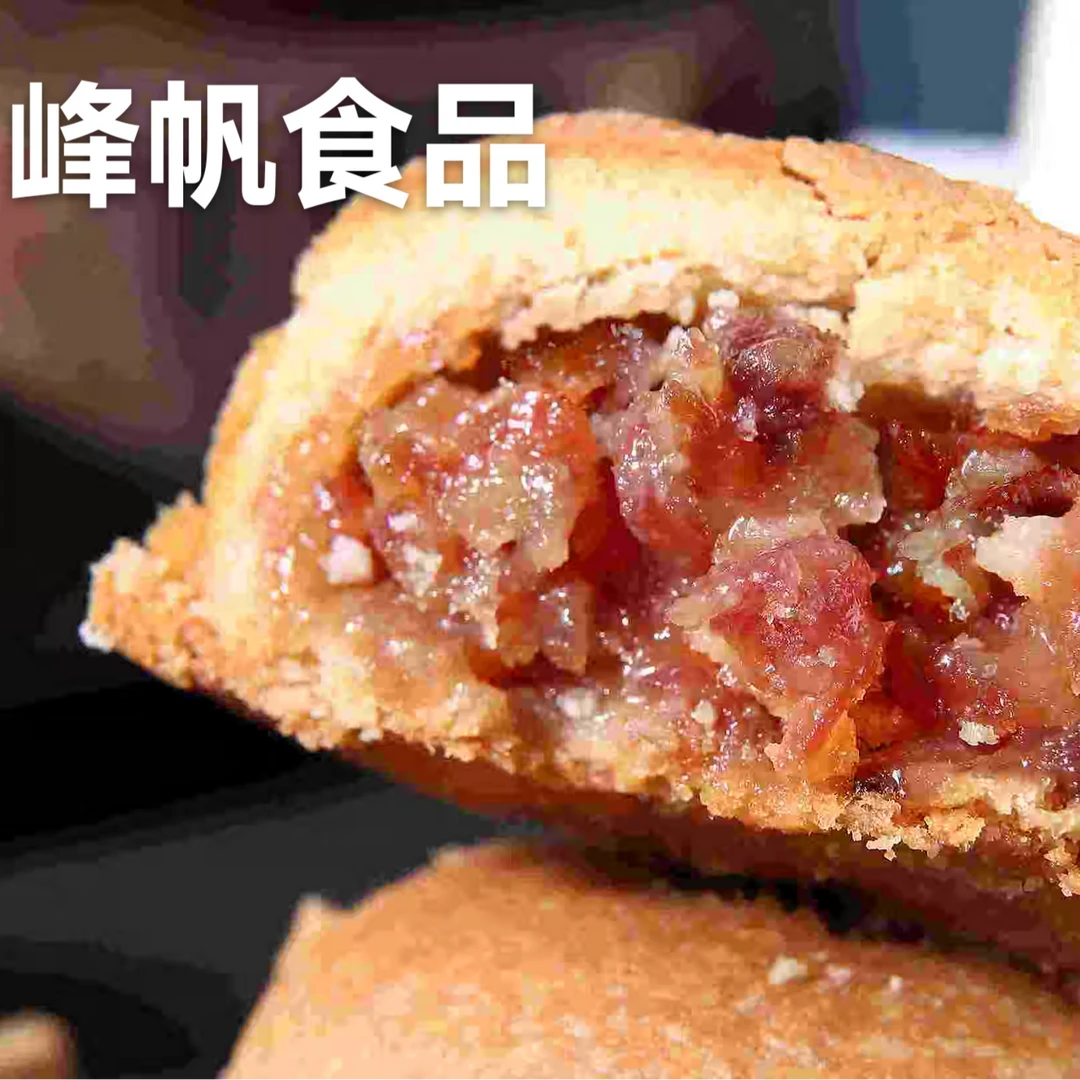 峰帆食品【谭仙推荐】中秋月饼