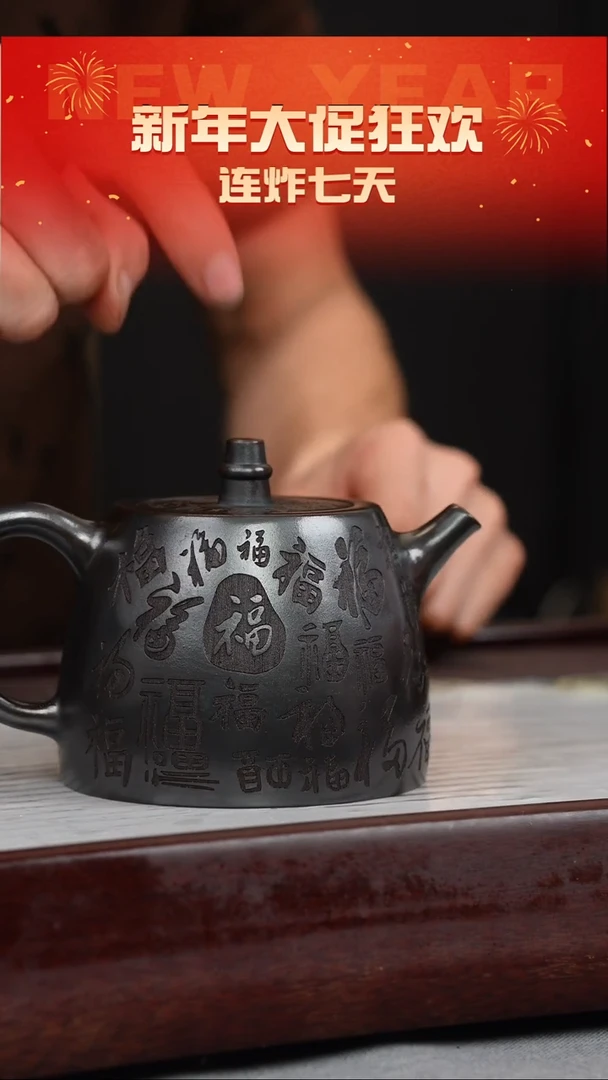 【闪购商品】紫砂茶壶古乌泥 汉铎 刻福