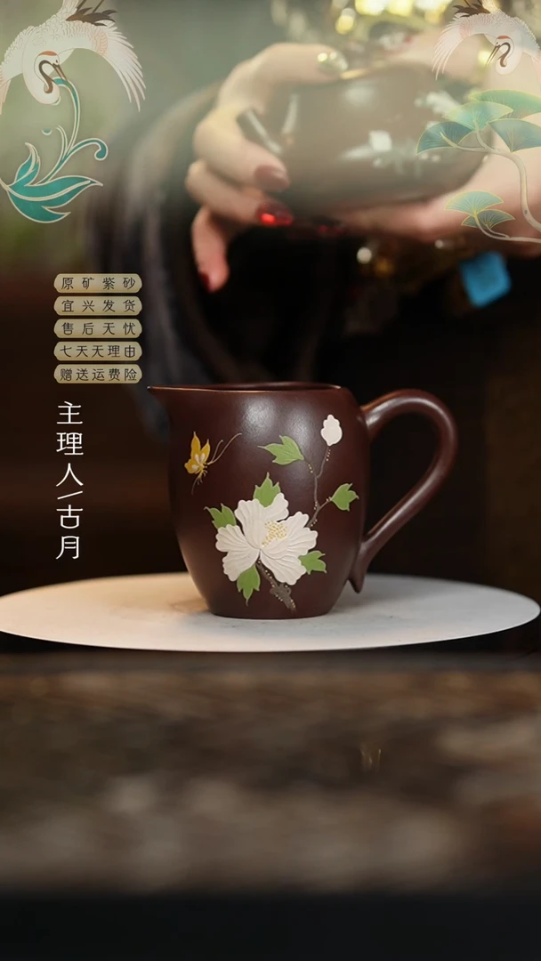 【闪购商品】P510紫泥泥绘公道杯200cc