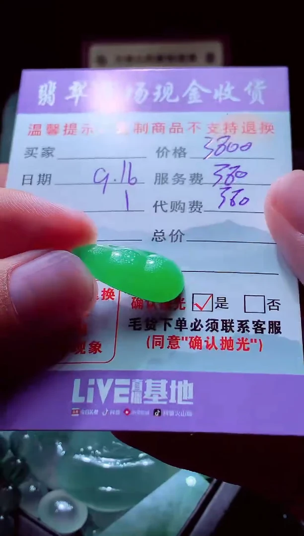 未镶嵌定制翡翠J***e 翡翠毛货定制528782