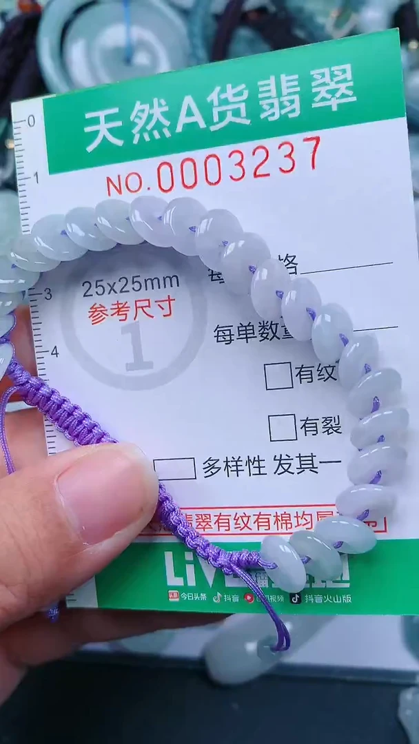 颈饰未镶嵌翡翠.0003237