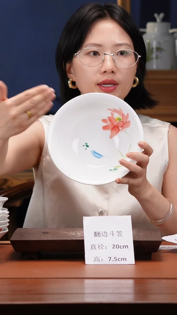 陶瓷景德镇高温釉中彩翻边斗笠直径20高7.5