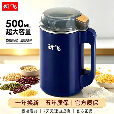 新飞磨粉机研磨机多功能干湿两用【三套刀】大容量家用榨汁机打粉