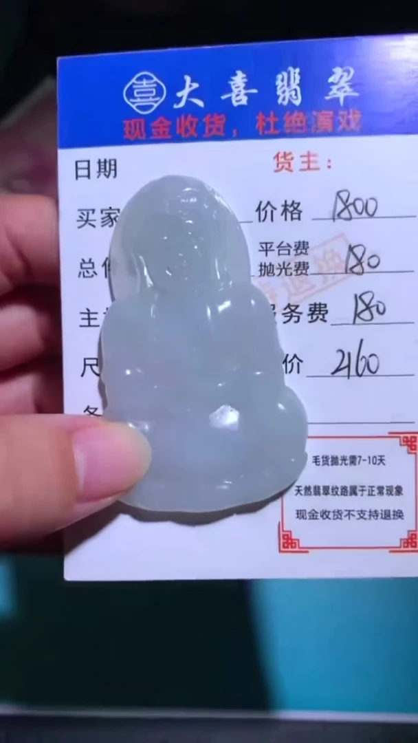 未镶嵌定制翡翠-毛货-不退不换-