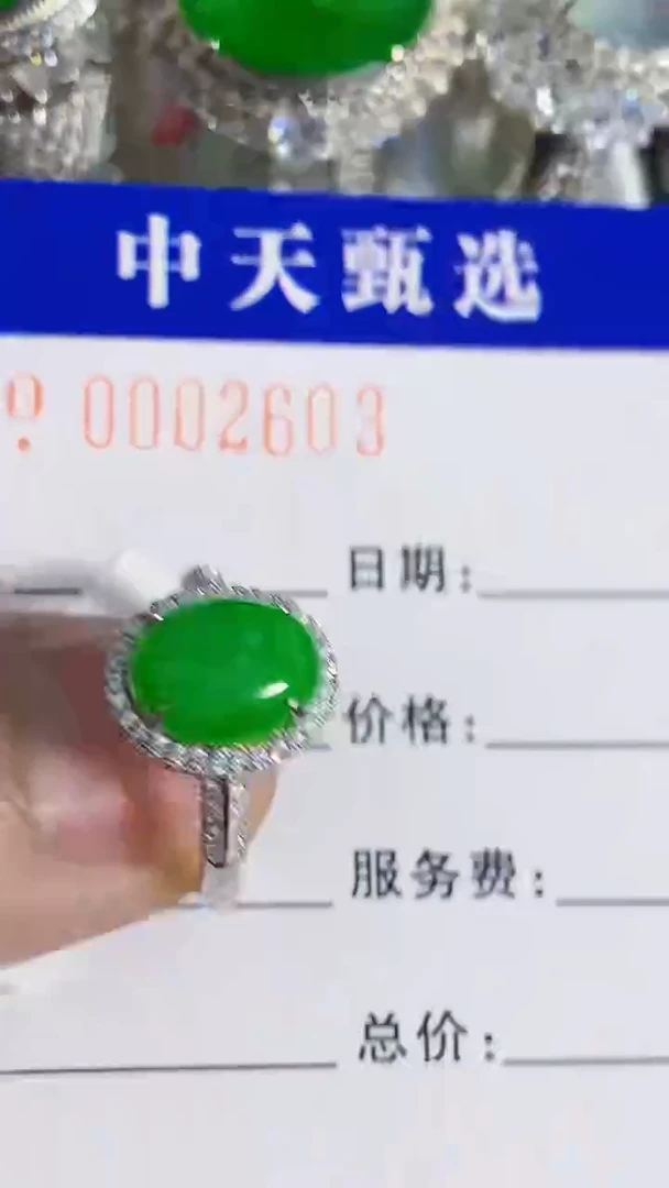 银S925镶嵌戒指翡翠/2603