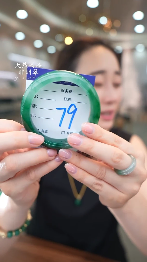 石英质玉手镯未镶嵌79