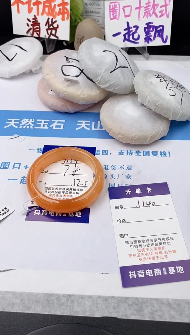 未镶嵌手镯石英质玉j139-HHB52+