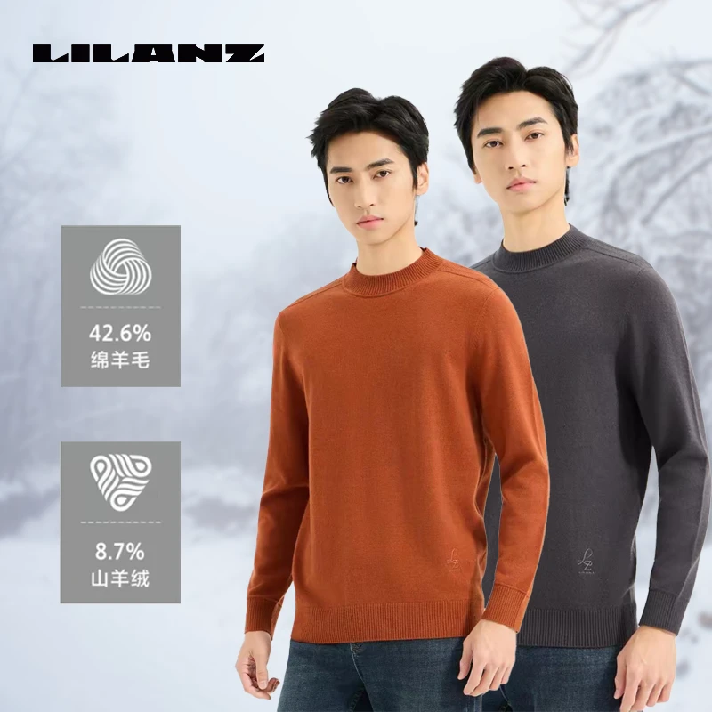 【专柜高档系列】利郎男装 可机洗羊绒衫 羊毛衫长袖百搭纯色针织衫