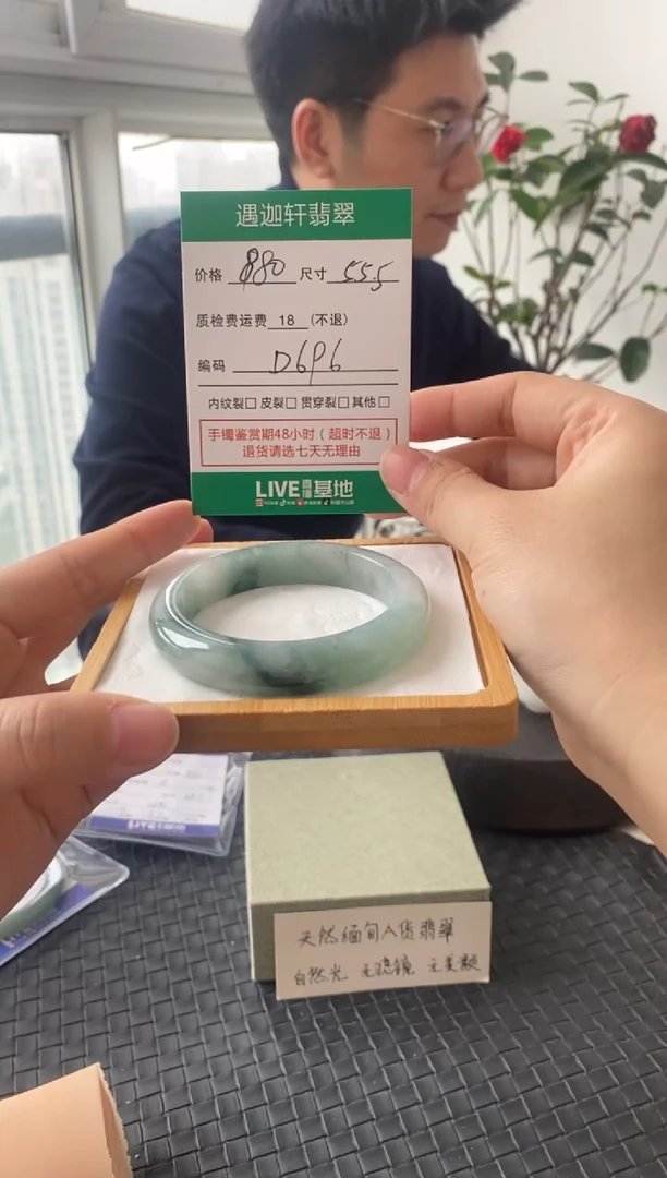 未镶嵌手镯翡翠D696 圈口54.7