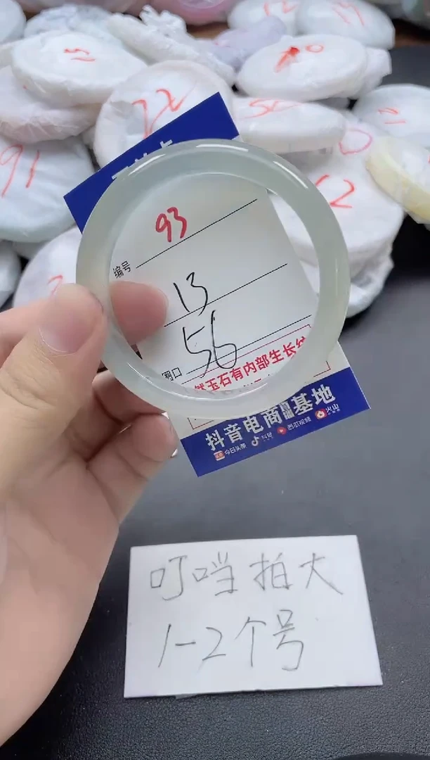 【闪购商品】玛瑙/玉髓手镯未镶嵌93