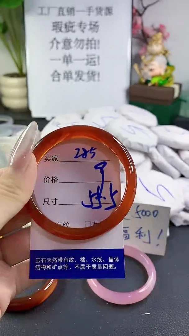 手镯玛瑙/玉髓未镶嵌285