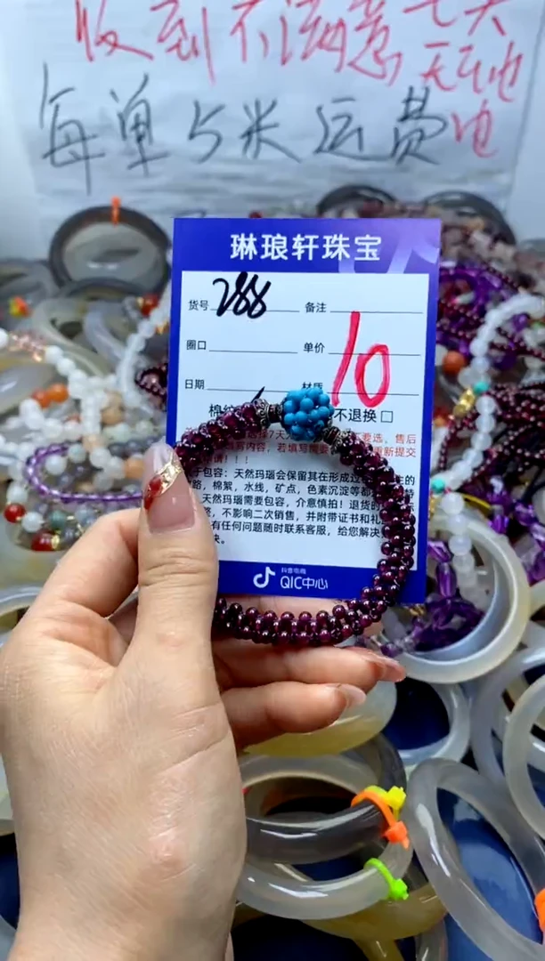 【闪购商品】玛瑙/玉髓手链未镶嵌288