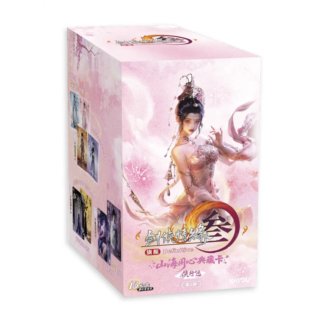 【玩法】【香】卡游剑网三山海同心典藏卡侠行包 第2弹