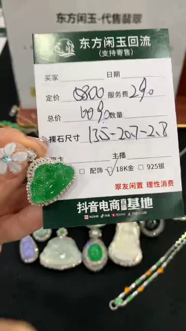 吊坠(不含链)18K金镶嵌翡翠佛公不退换
