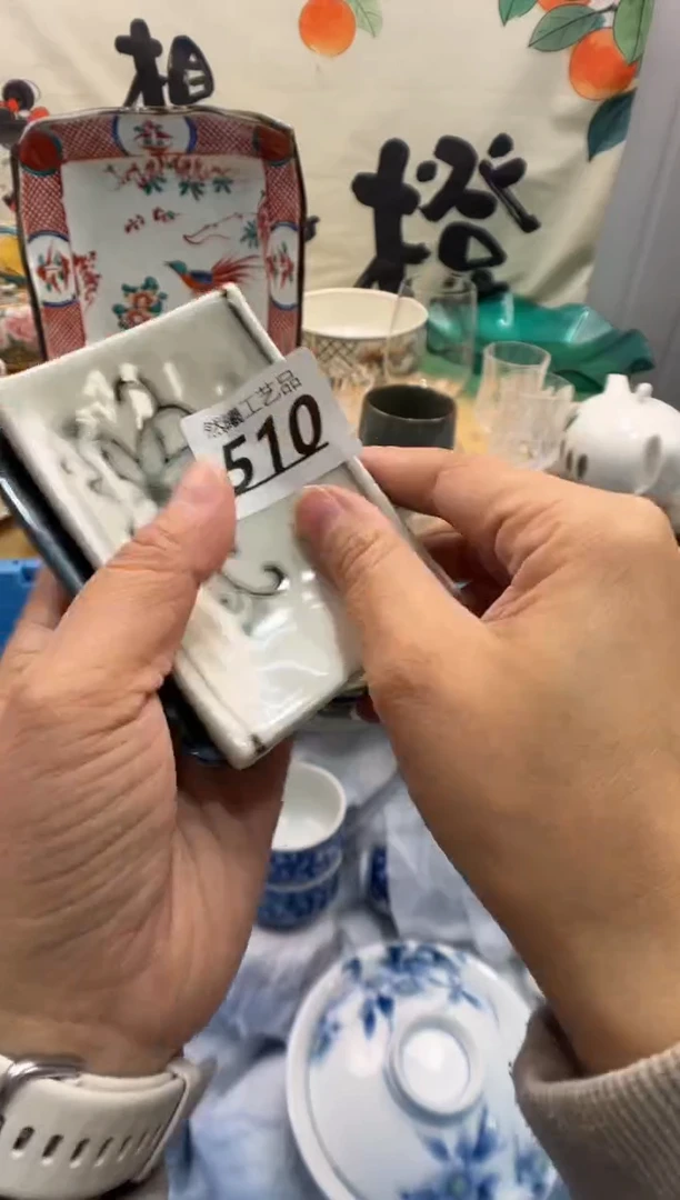 瓷片德*慧510