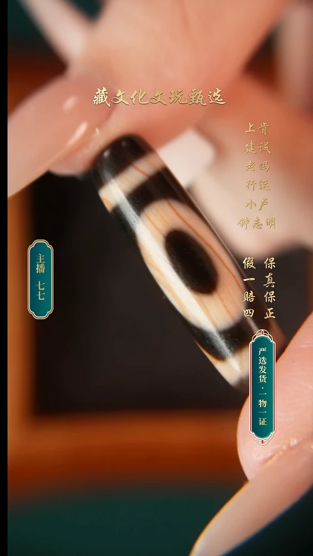 未镶嵌颈饰玛瑙/玉髓行运朱砂一眼双靠山37.2*10.7