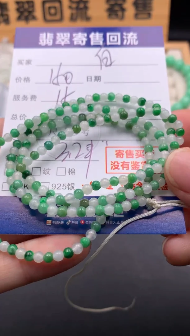 未镶嵌手串翡翠白10145683