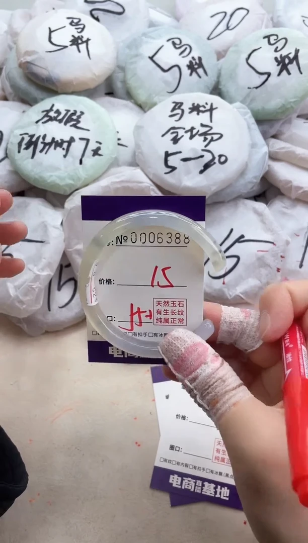 【闪购商品】玛瑙/玉髓手镯未镶嵌6388