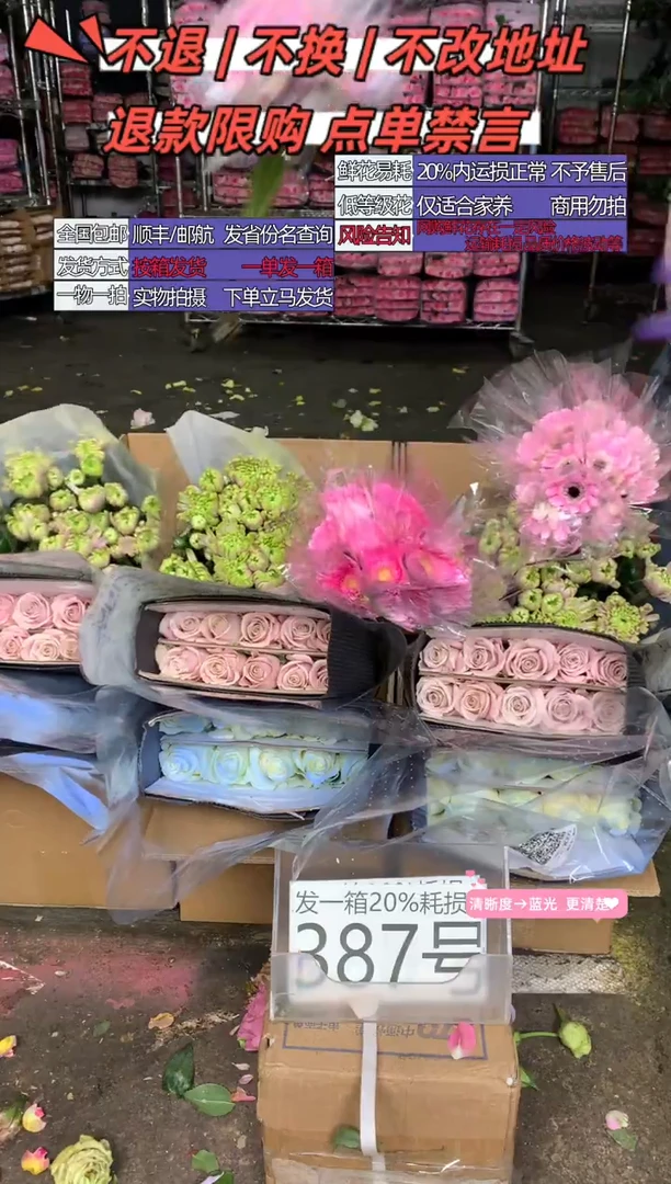 387号♥含20%耗损发一箱