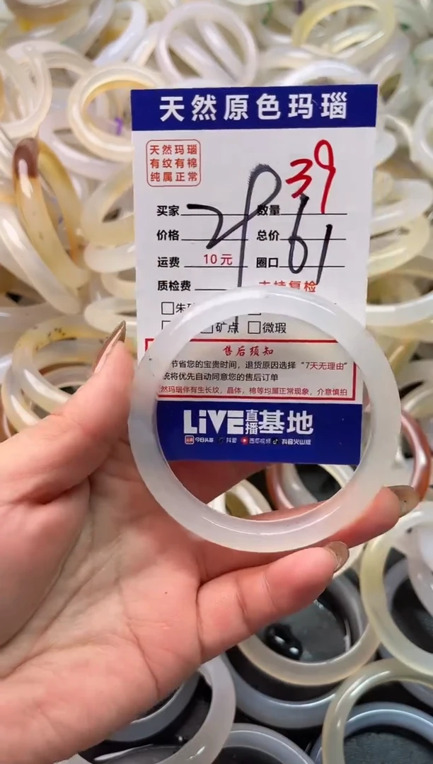 手镯玛瑙/玉髓未镶嵌39