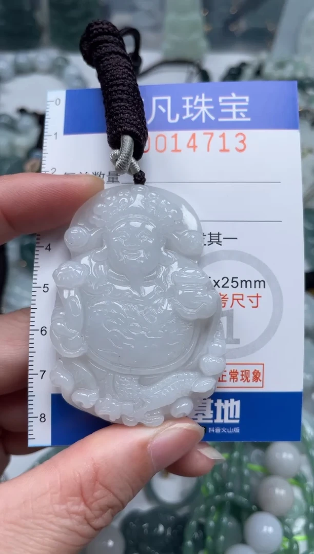 颈饰未镶嵌翡翠14713